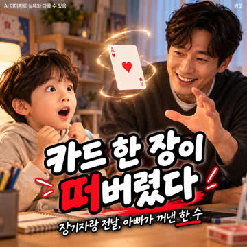 플로팅카드 마술카드 공중부양 마술도구 마술용품 에어스피너