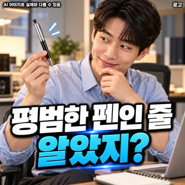 전기충격 펜 가제트 개그 농담 장난 트릭 마술 볼펜