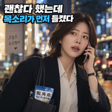 용각산 목캔디 노도슷키리 아메 오리지날