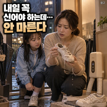 Nutz 휴대용 의류 신발 건조기