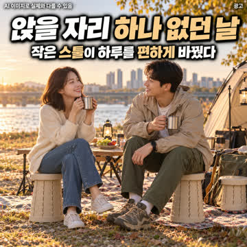 코멧 아웃도어 휴대용 높이조절 캠핑 스툴