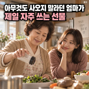 고급 선물세트 히말라야 핑크솔트 선물세트